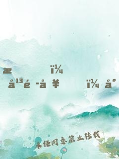 我，平頭哥，專治各種不服！